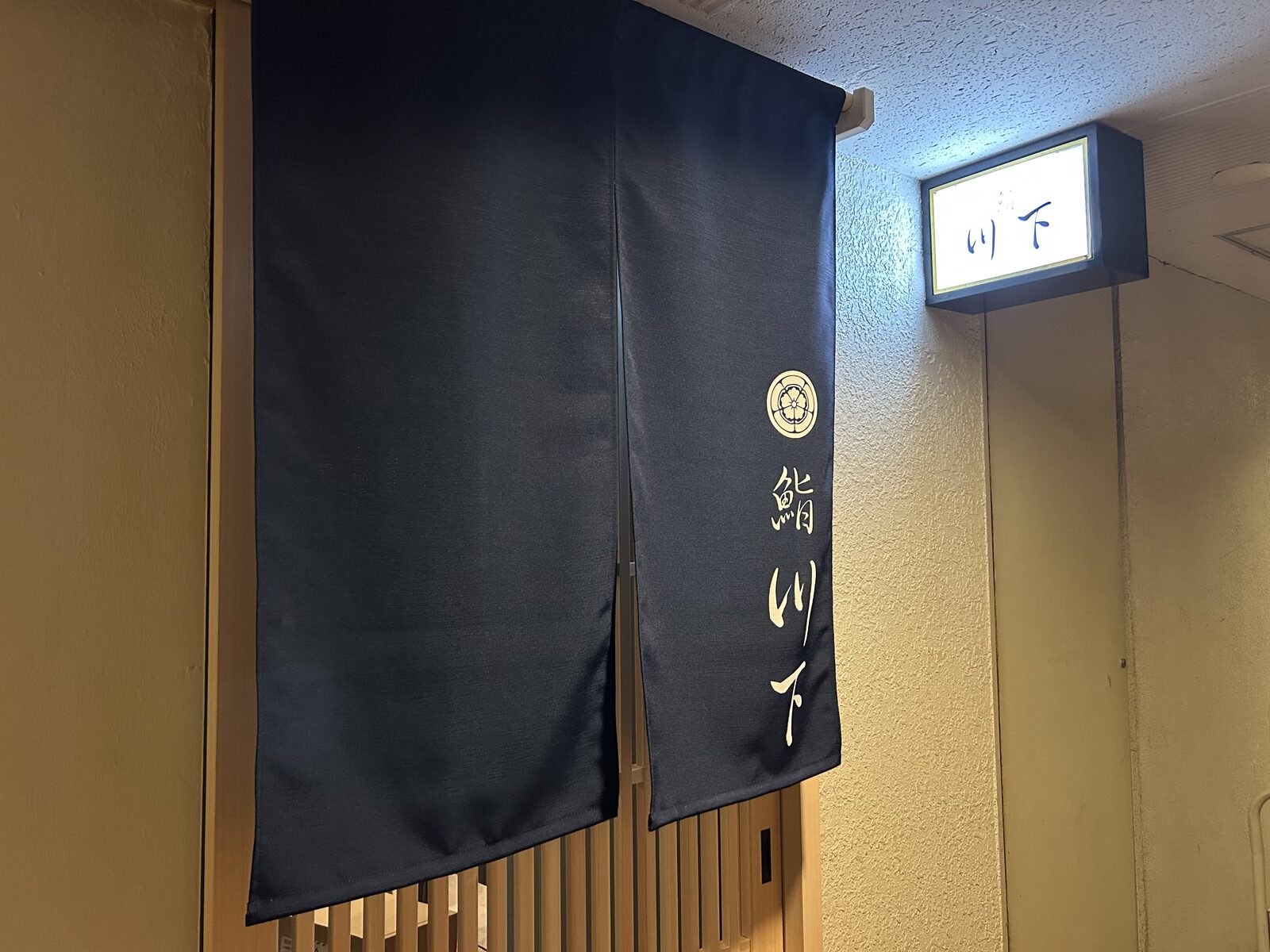 外観 暖簾